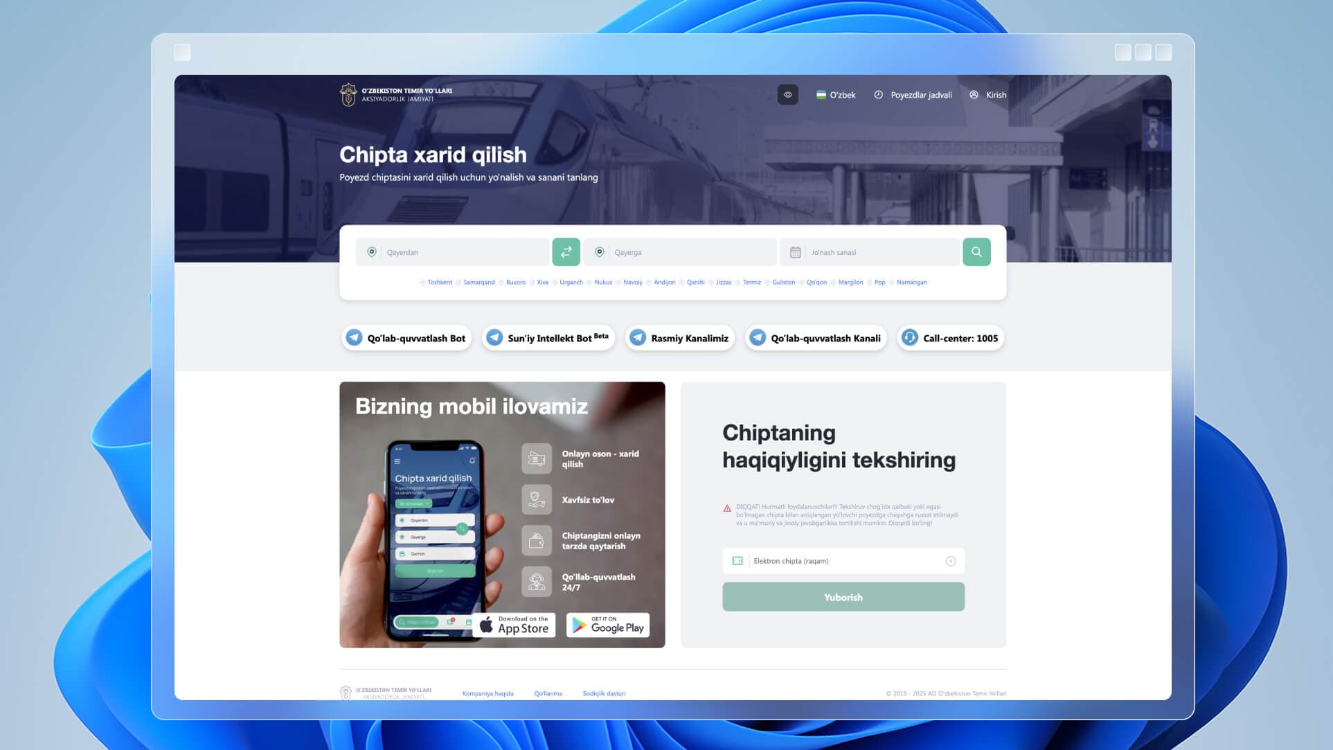 E-Ticket